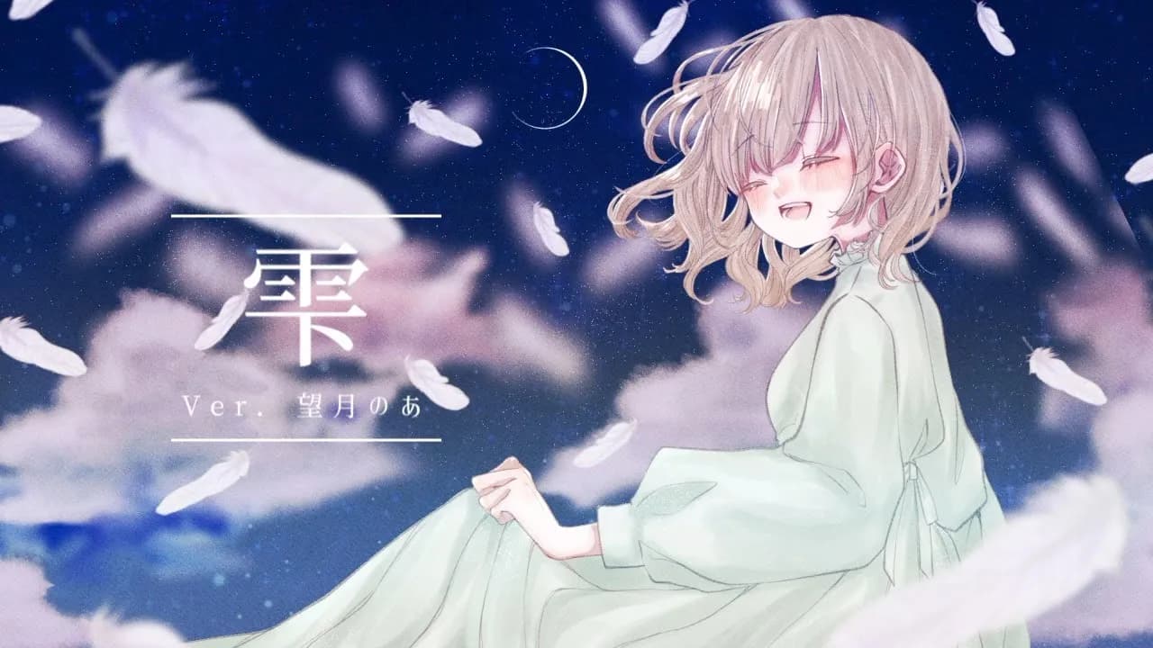 雫